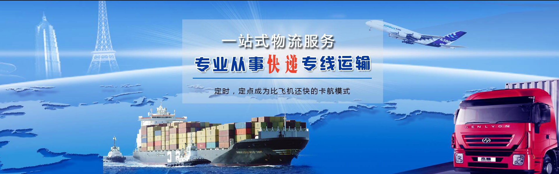南林乡到克罗地亚物流公司-南林乡至克罗地亚物流专线-南林乡空运到克罗地亚-优时通物流有限公司