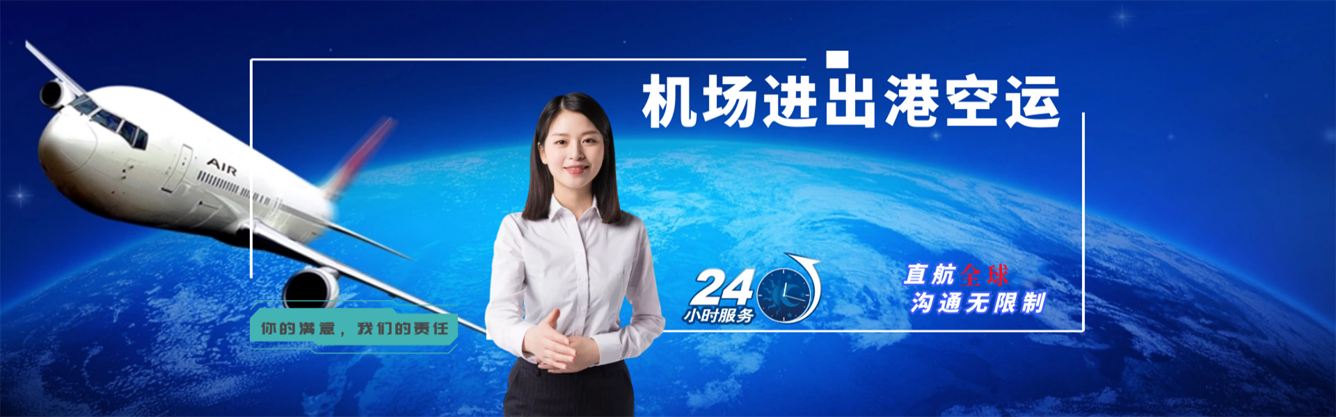 南林乡到克罗地亚物流公司-南林乡至克罗地亚物流专线-南林乡空运到克罗地亚-优时通物流有限公司