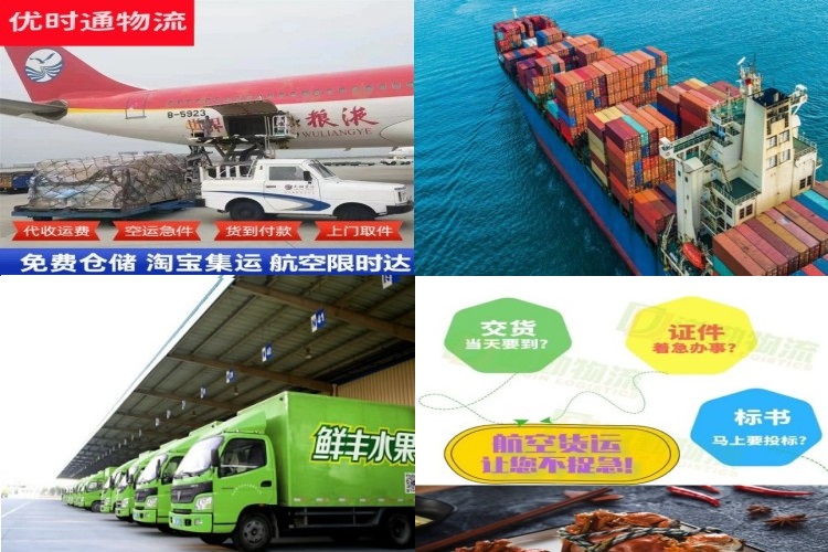 南林乡到克罗地亚航空货运公司-南林乡到克罗地亚物流专线